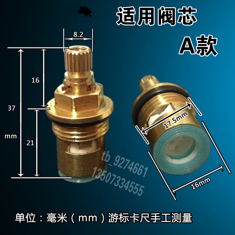 快开通用双把双控立式单冷阀芯