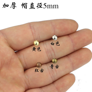 装 5mm 饰泡钉沙发软包泡钉图钉大头钉仿古钉圆头钉 100个数量