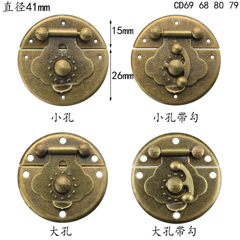 4.1厘米圆古色礼品盒箱扣家具五金配件首饰盒锁扣仿古锁铁大小孔