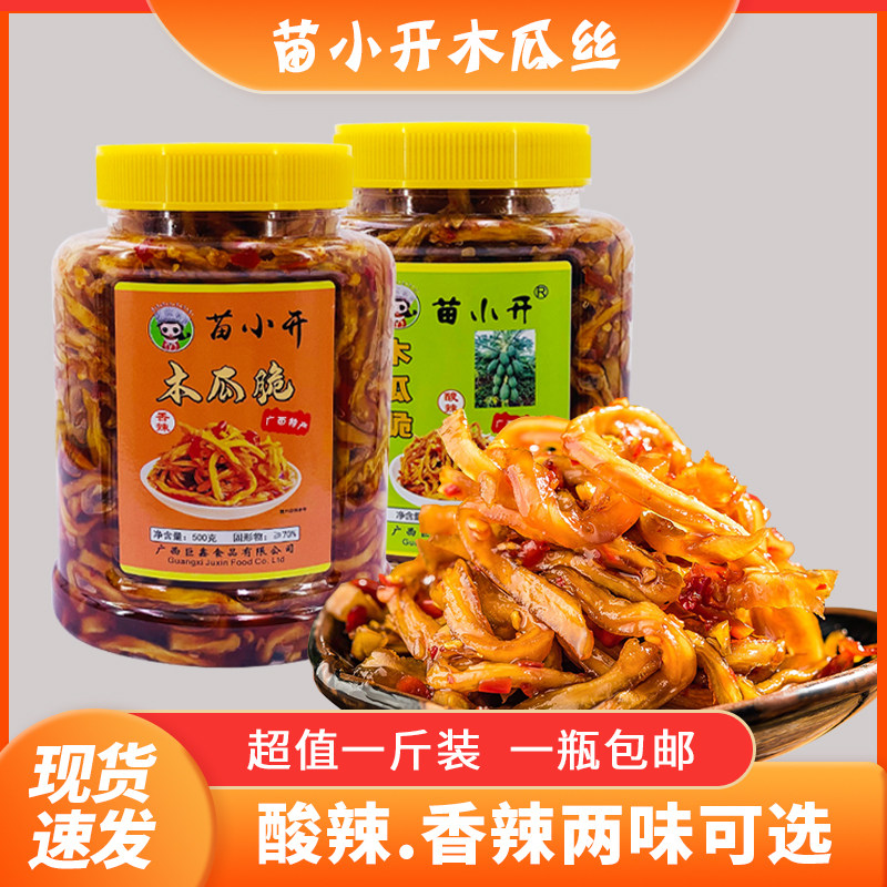 苗小开木瓜脆广西特产香辣木瓜丝500g开胃下饭酱腌菜酸辣什锦菜