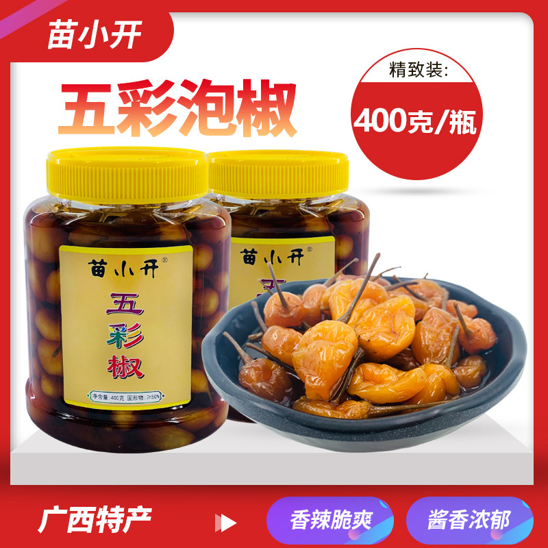 苗小开广西特产香辣五彩椒酱腌菜泡椒灯笼椒400g瓶装开胃下饭辣椒