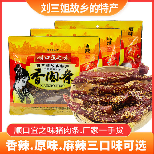 顺口宜之味香辣猪肉条肉脯干零食