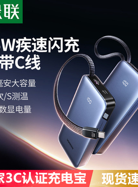 【充电宝3C认证】UGREEN 45W Power Bank 20000mAh Charge Type C