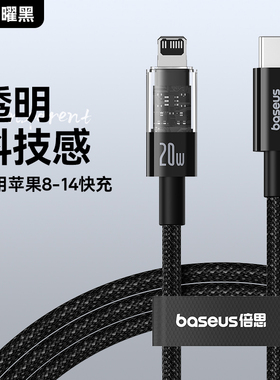 USB Type C PD 20W Cable适用于iPhone 14 Pro Max Charging Cable充电线pd20W快充13充电线typec转lighting