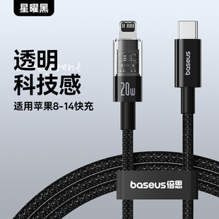 USB Type C PD 20W Cable适用于iPhone 14 Pro Max Charging Cable充电线pd20W快充13充电线typec转lighting