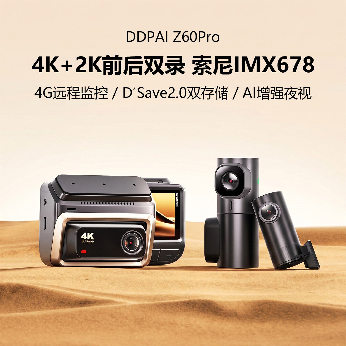 DDPAI Z60Pro 4K Dash Cam Auto Dashcam Front Dual SONY Sensor