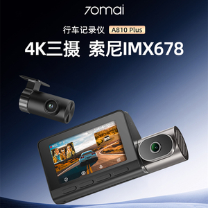 2025 NEW Car Cam 70迈A810Plus行车记录仪4K前内双摄三录记录仪