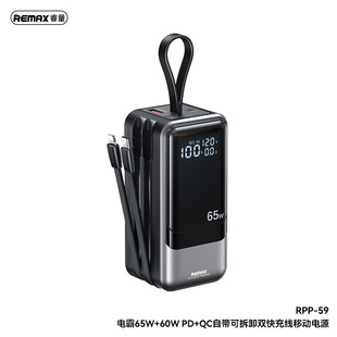 REMAX PD 65W Power Bank Fast Charging External Battery自带线