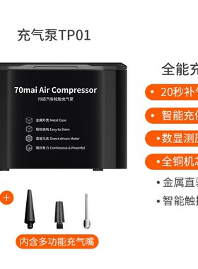 70mai Air Compressor 12V Portale Electric Car Inflator Pump