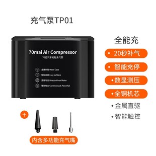 70mai Air Compressor 12V Portale Electric Car Inflator Pump