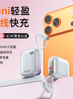 WEKOME 10000mAh Power Bank 22.5W Charging 3C认证充电宝自带线