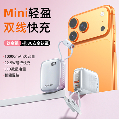 WEKOME 10000mAh Power Bank 22.5W Charging 3C认证充电宝自带线