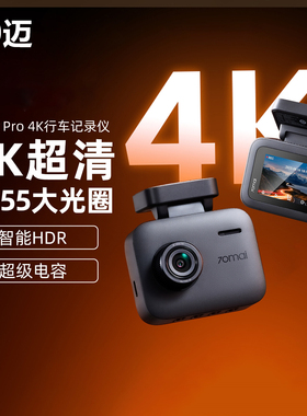 70迈 A400Pro Dash Cam Car DVR 4K WIFI夜视超高清24H停车监控