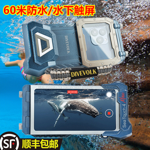 Waterproof DIVEVOLK手机潜水壳适用苹果iPhone15promax水下触屏拍照华为mate60pro 高清防水壳专业摄影 Case