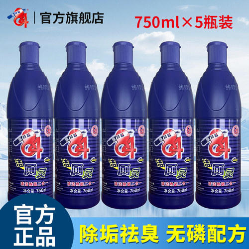 爱特福84净宝除臭尿垢包邮洁厕液