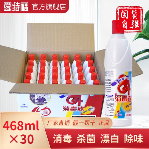 爱特福84八四官方旗舰店消毒液