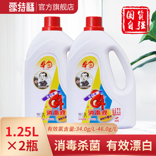 爱特福84衣物杀菌消毒水