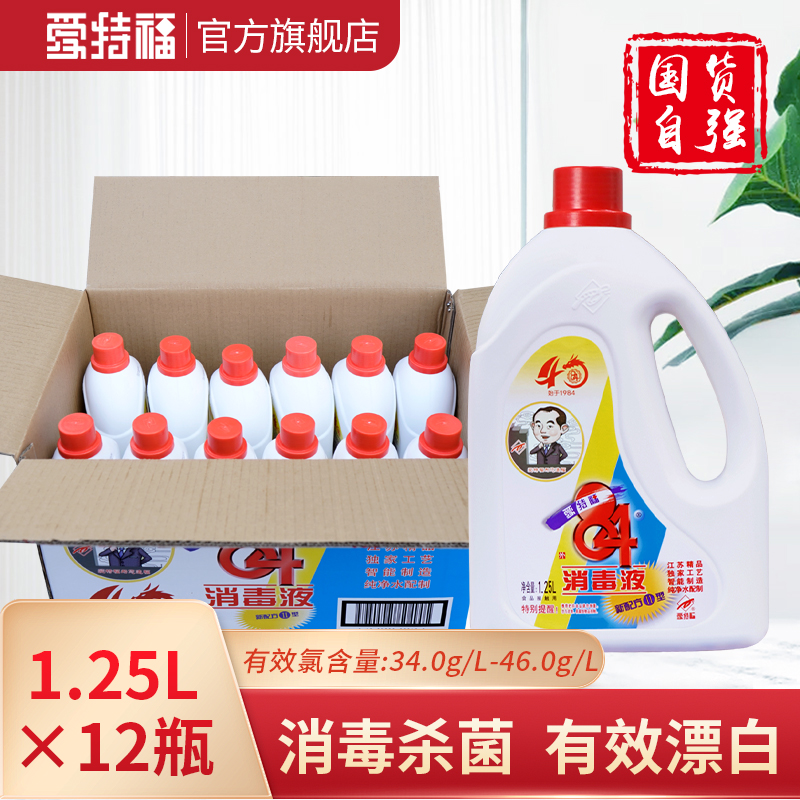 爱特福84漂白官方旗舰店消毒水