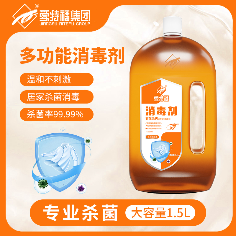爱特福84彩衣消毒液衣物