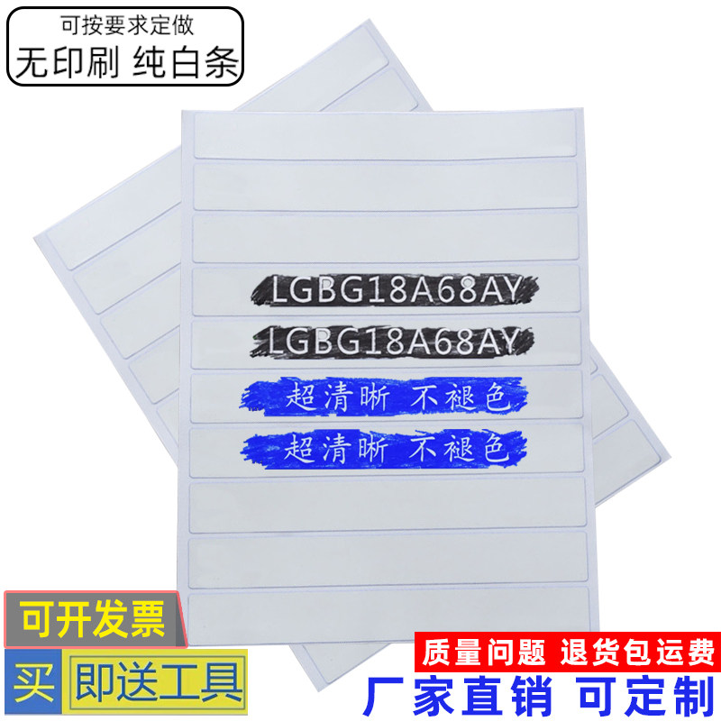 空白款拓号纸车管所专用汽车车架号发动机号拓印条电动摩托拓印纸