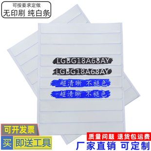 空白款拓号纸车管所专用汽车车架号发动机号拓印条电动摩托拓印纸