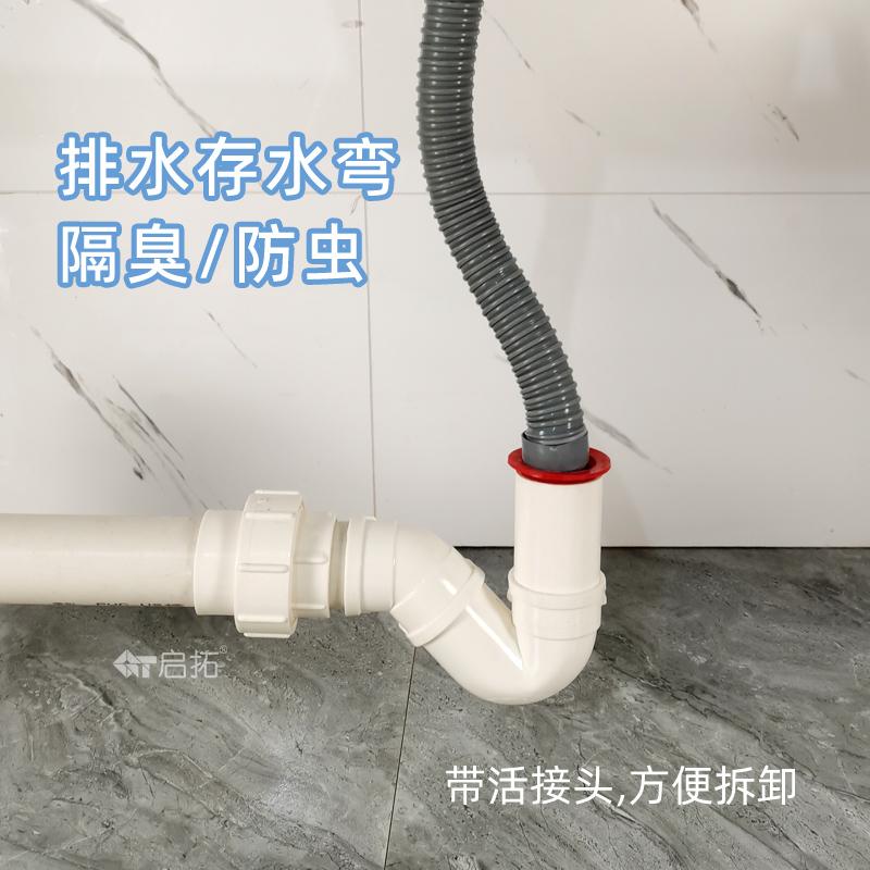 菜盆下水管PVC隔臭存水弯