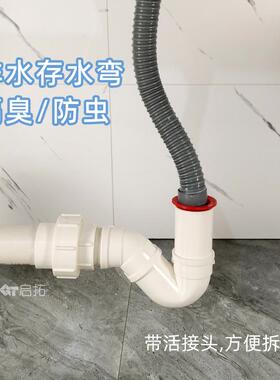 PVC菜盆下水管防臭存水弯 厨房水槽下水道隔臭防虫防反味P型弯头