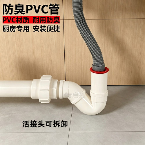 菜盆下水管PVC隔臭存水弯