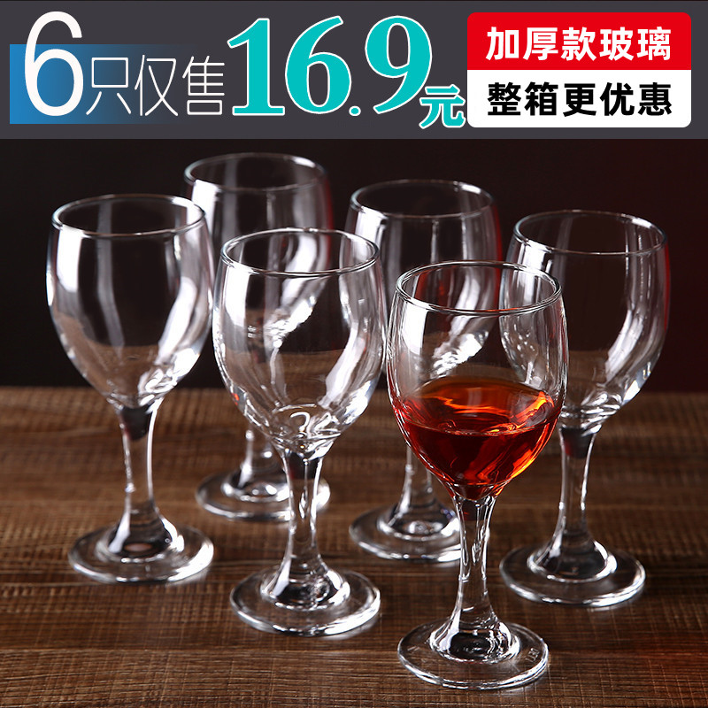 欧式玻璃红酒杯酒具6只葡萄酒杯高脚杯套装家用白酒杯洋酒杯商用 餐饮具 异形/个性酒杯 原图主图