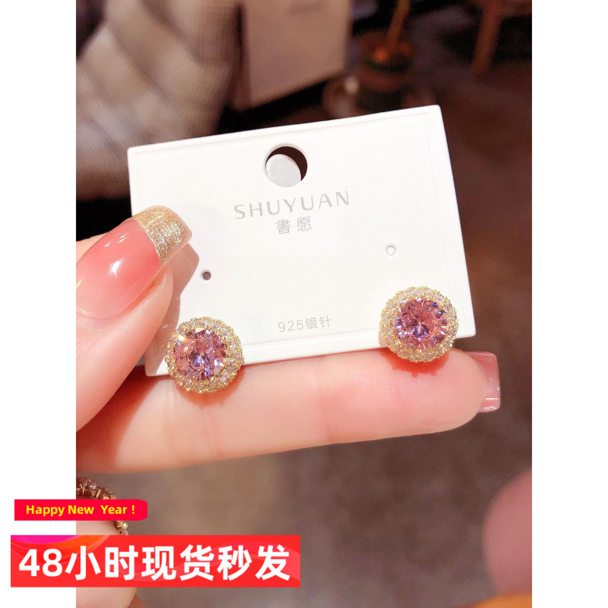 高级设计感微镶锆石粉色水钻耳钉耳环韩国网红气质简约银针耳饰女