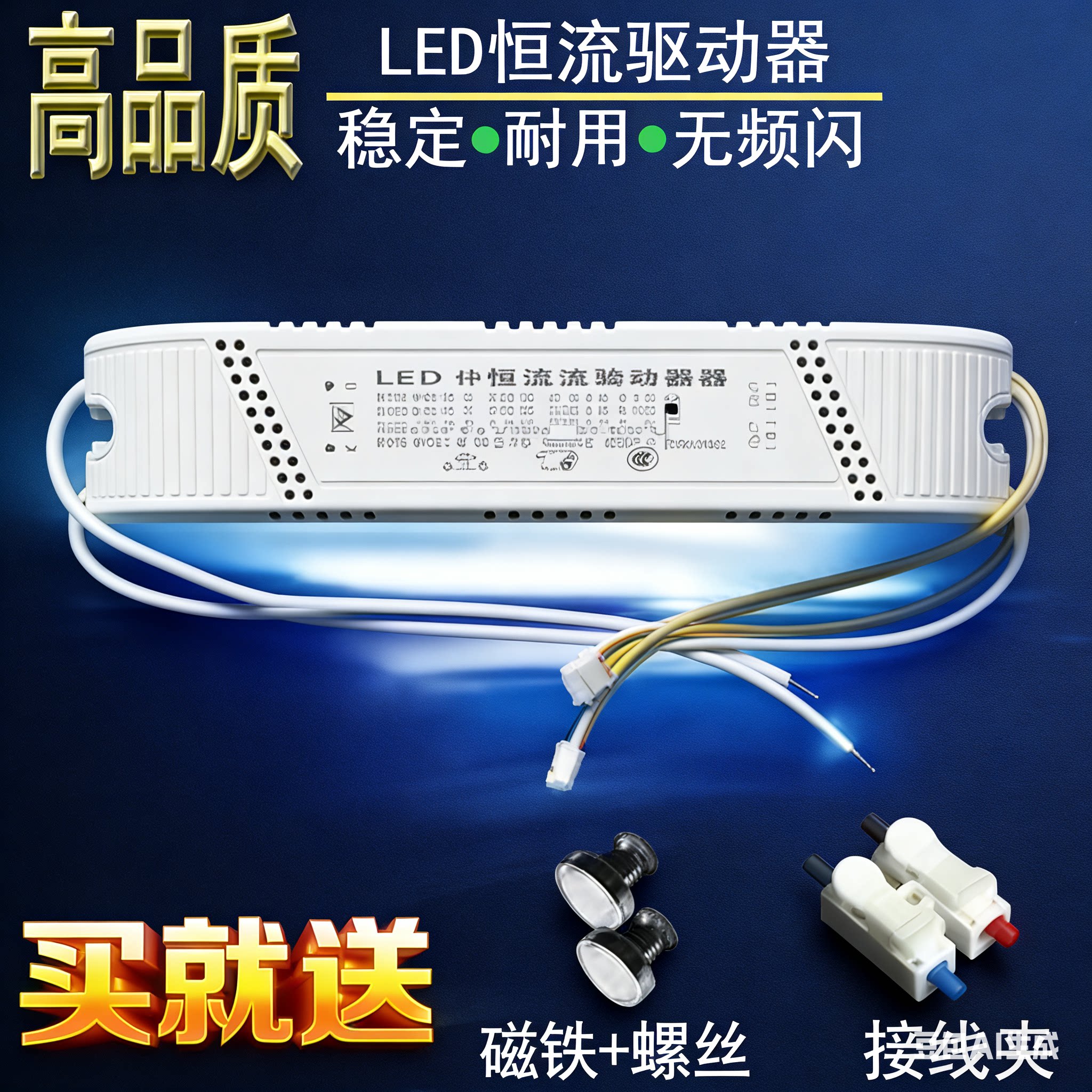 LED灯电源驱动三色灯带启动器吸顶灯智能变光控制调色镇流器家用