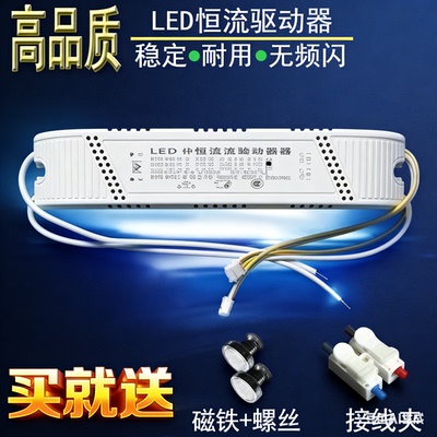 LED灯电源驱动三色灯带启动器吸顶灯智能变光控制调色镇流器家用