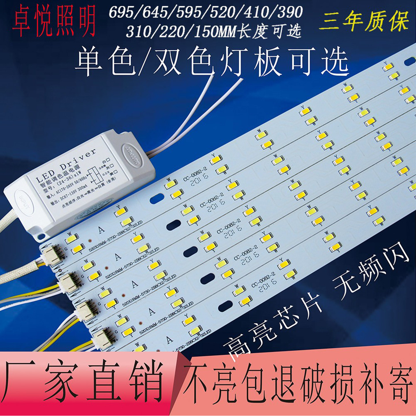 LED吸顶灯改造灯条灯板灯管超亮双色灯珠三色变光单色长条灯芯