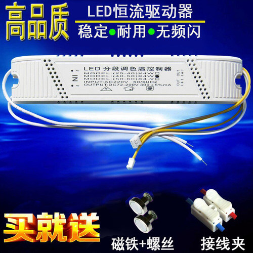 三色控制启动智能变光整流电源