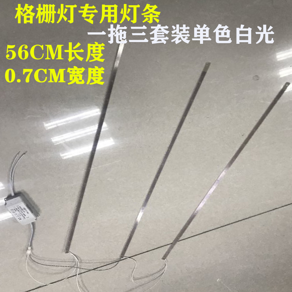 LED格栅灯专用灯条T8嵌入式厨房灯集成吊顶灯铝扣板办公室平板灯