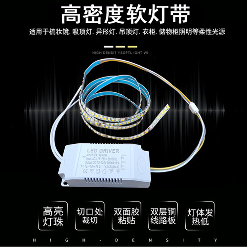 定制led软灯带粘贴三色超亮