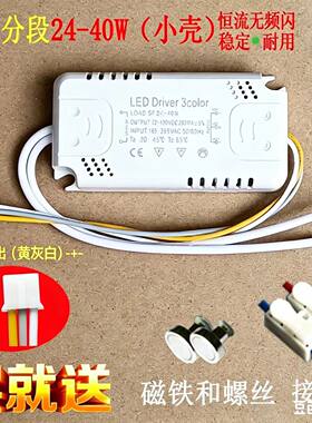 led灯驱动器镇流器三色分段变光
