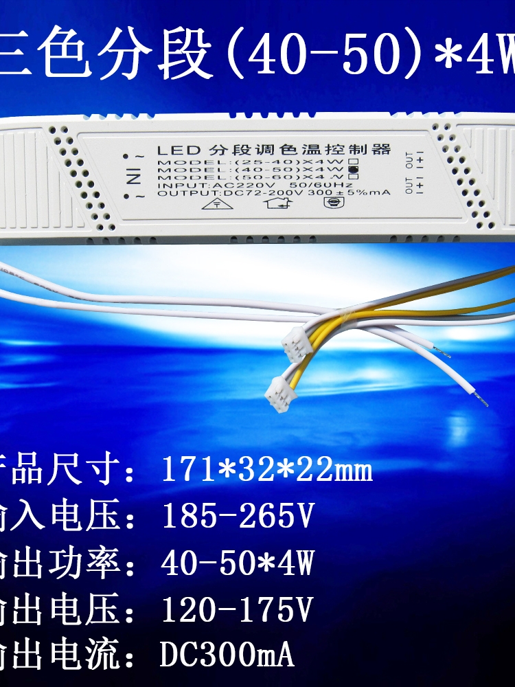 LED灯电源驱动三色灯带启动器吸顶灯智能变光控制调色镇流器配件