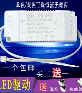 LED灯驱动电源 8W36W变压器 隔离整流 三色分段镇流器恒流驱动器