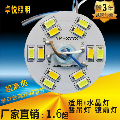 led双色分段圆形贴片改装灯珠