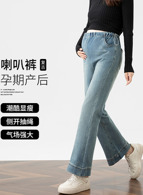 孕妇裤子春秋弹力九分宽松侧抽绳无托腹牛仔裤喇叭裤阔腿小个子潮