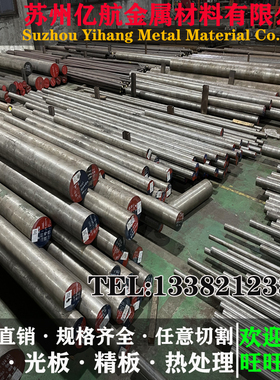 圆钢P20 718H 4Cr13 NAK80 H13 Cr12MoV SKD11 DC53 O1模具钢圆棒
