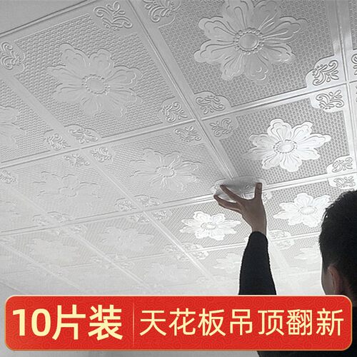 天花板贴纸自粘房顶吊顶防水壁纸