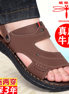 蜻蜓牌夏季凉鞋休闲真皮沙滩鞋男