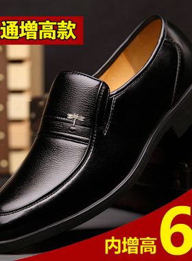 冬季内增高男鞋6cm隐形增高鞋子商务正装皮鞋男款真皮8cm休闲鞋黑