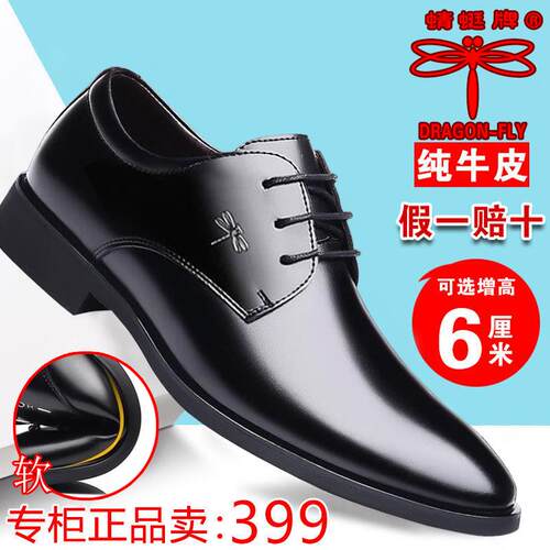 蜻蜓牌真皮男士皮鞋新款商务正装牛皮鞋韩版内增高休闲黑色软底鞋