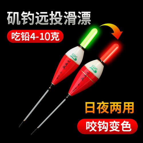 超亮远投手海竿矶钓变色短电子漂