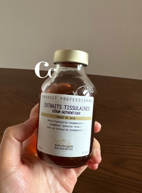 【现货，顺丰速达】BR原液之谜法国 活力精华素125ml表皮补水提亮