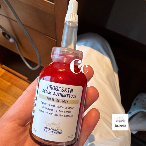 BR原液之谜宝黎研萃卓精华液30ml
