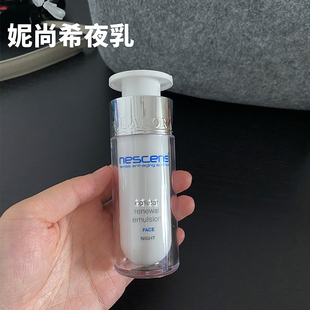 晚乳肌肤更新夜用修复乳液 现货Nescens瑞士晚霜 30ml紧致提拉